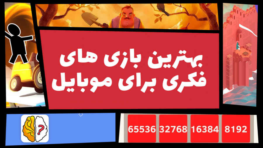 بازی های فکری و اطلاعات عمومی برای موبایل بازی های شبیه به Quiz of Kings